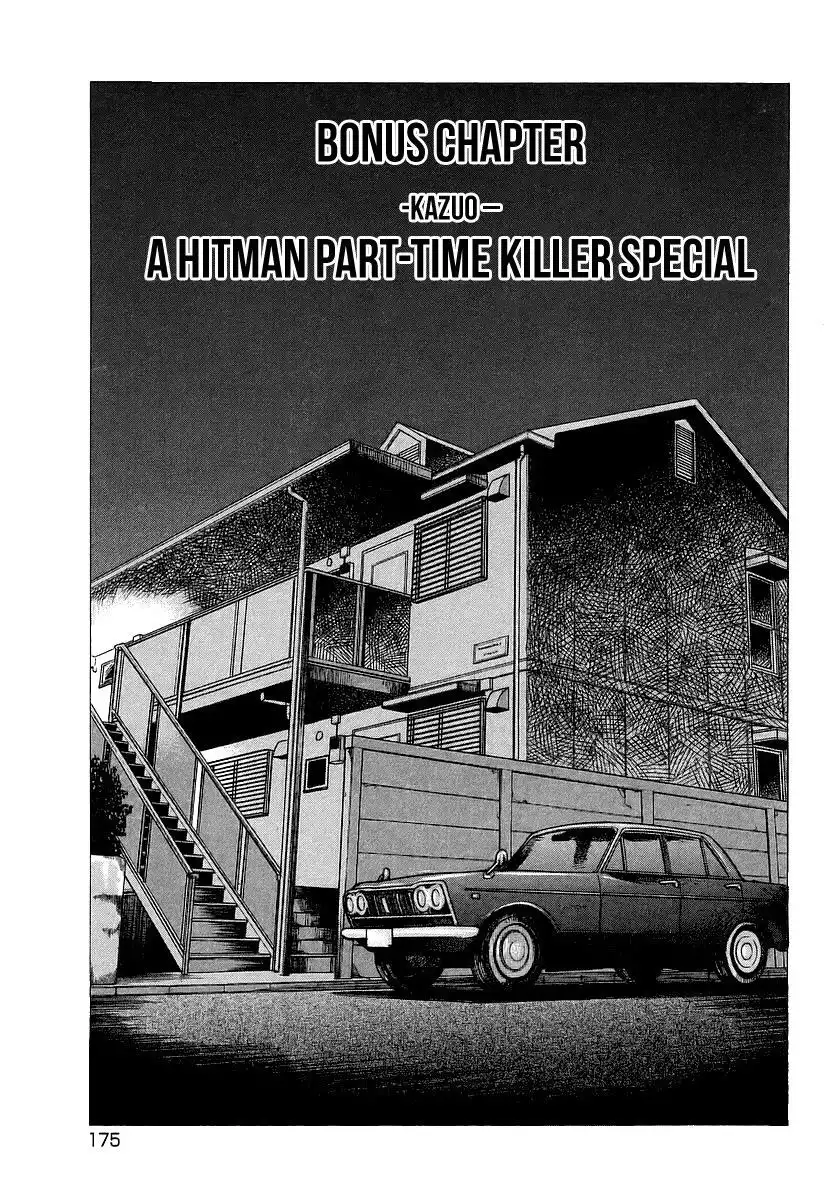 Kyou Kara Hitman Chapter 31.5 4